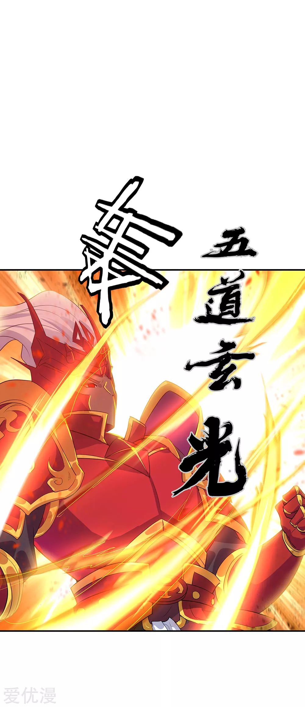 Peerless Battle Spirit capítulo 224 página 22