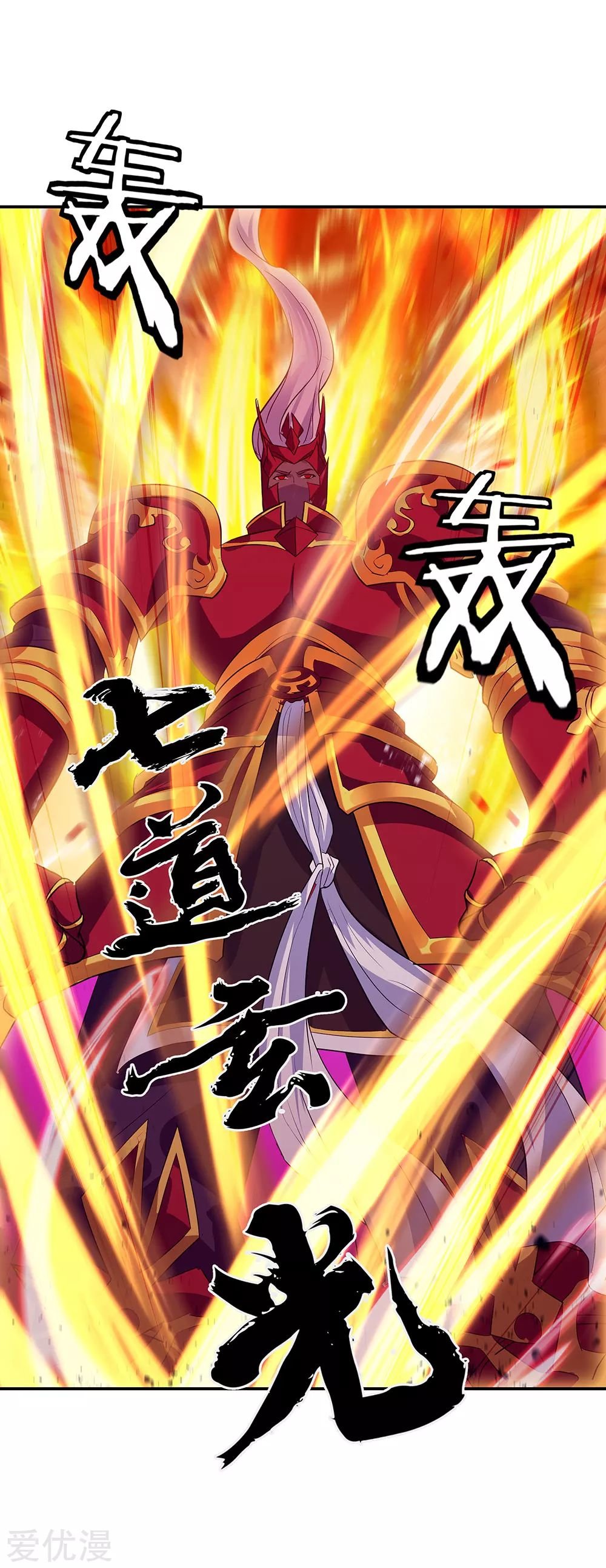 Peerless Battle Spirit capítulo 224 página 23