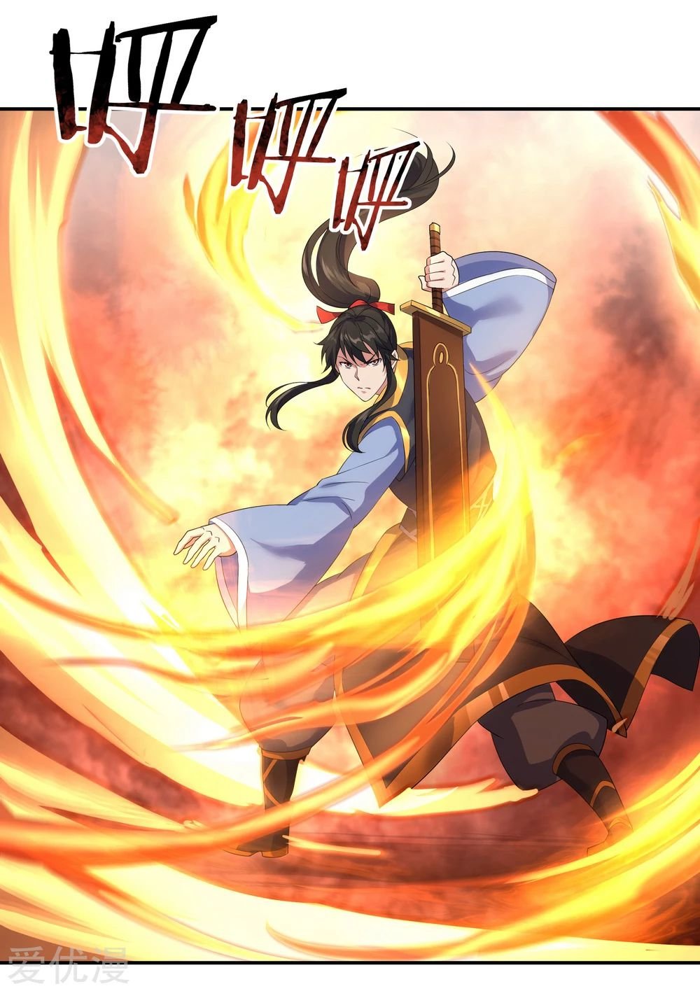 Peerless Battle Spirit capítulo 23 página 14
