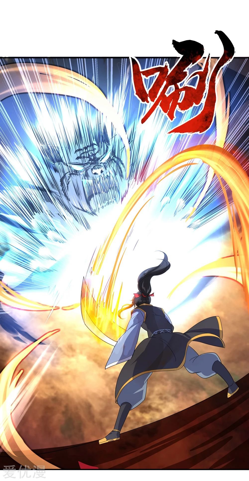 Peerless Battle Spirit capítulo 23 página 15