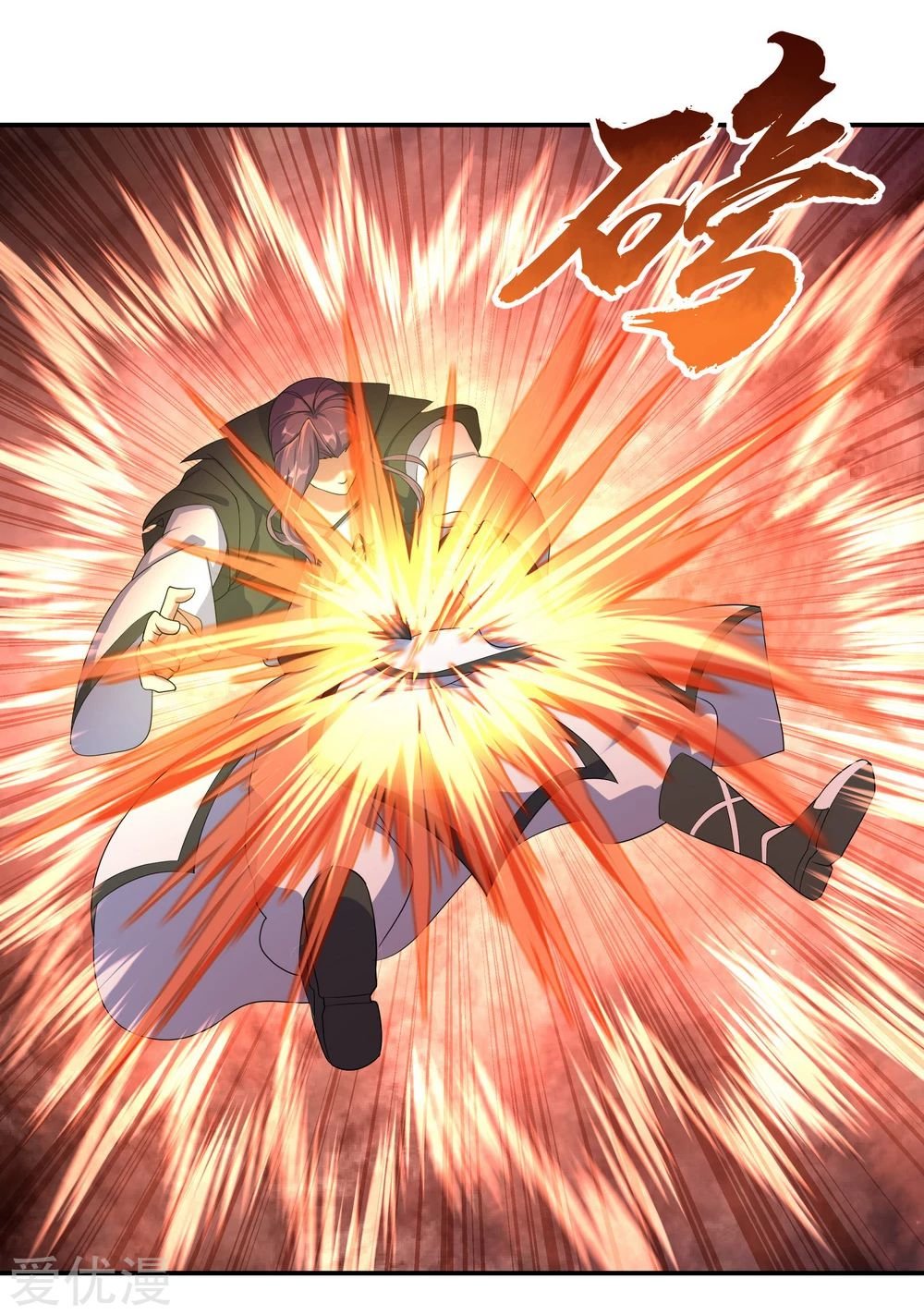 Peerless Battle Spirit capítulo 23 página 17
