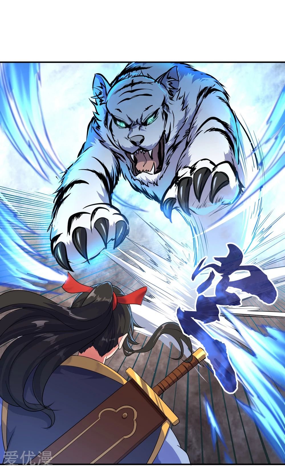 Peerless Battle Spirit capítulo 23 página 2