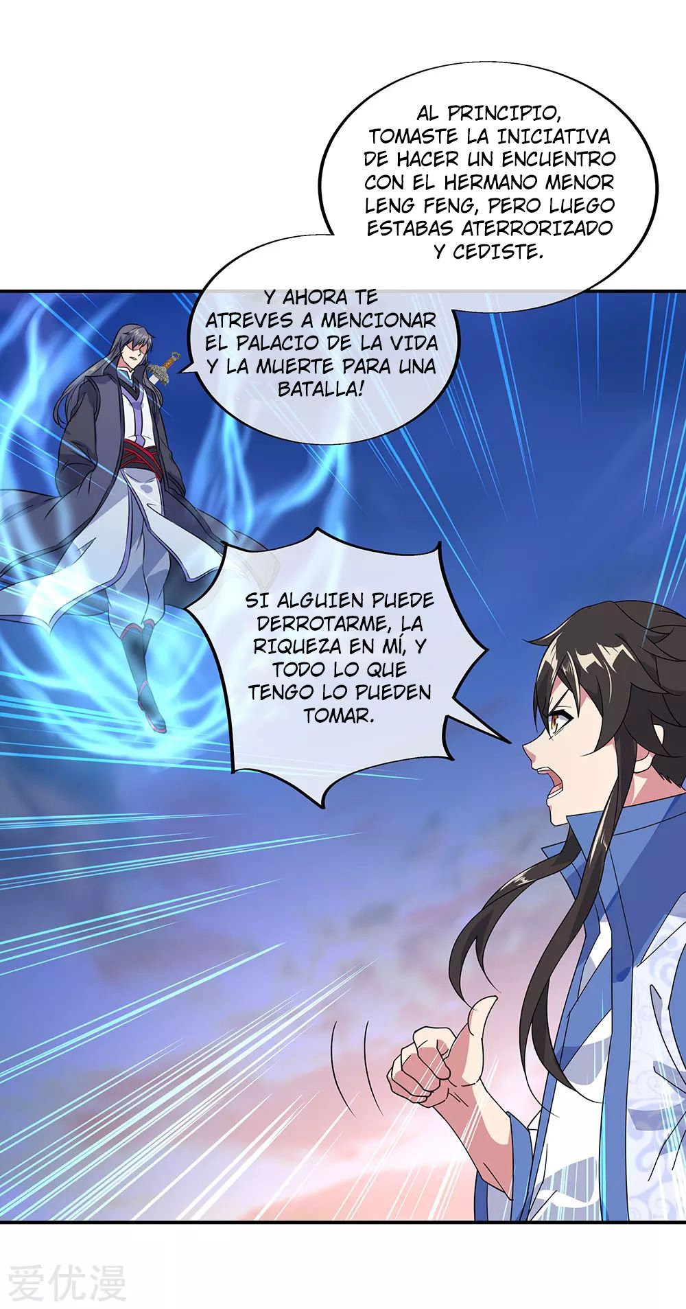 Peerless Battle Spirit capítulo 231 página 3