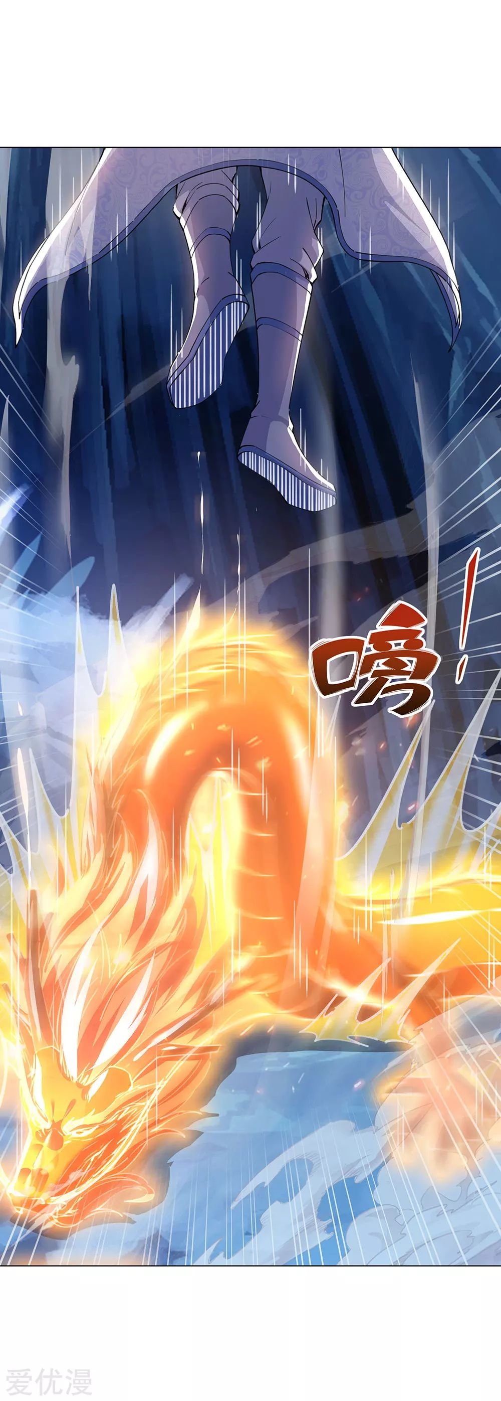 Peerless Battle Spirit capítulo 237 página 23