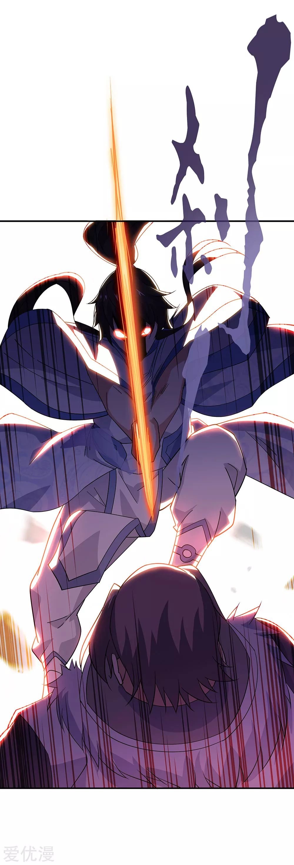 Peerless Battle Spirit capítulo 245 página 30