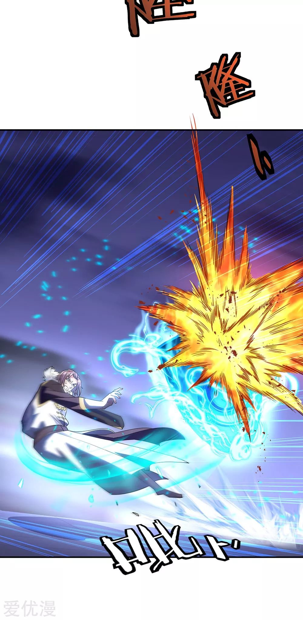Peerless Battle Spirit capítulo 245 página 9