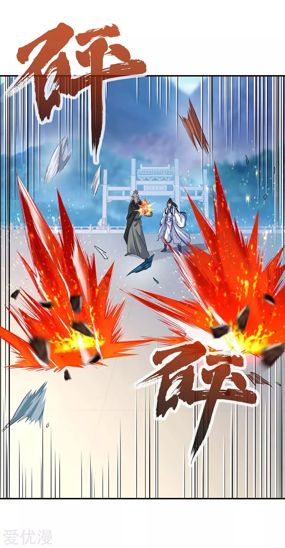 Peerless Battle Spirit capítulo 248 página 19