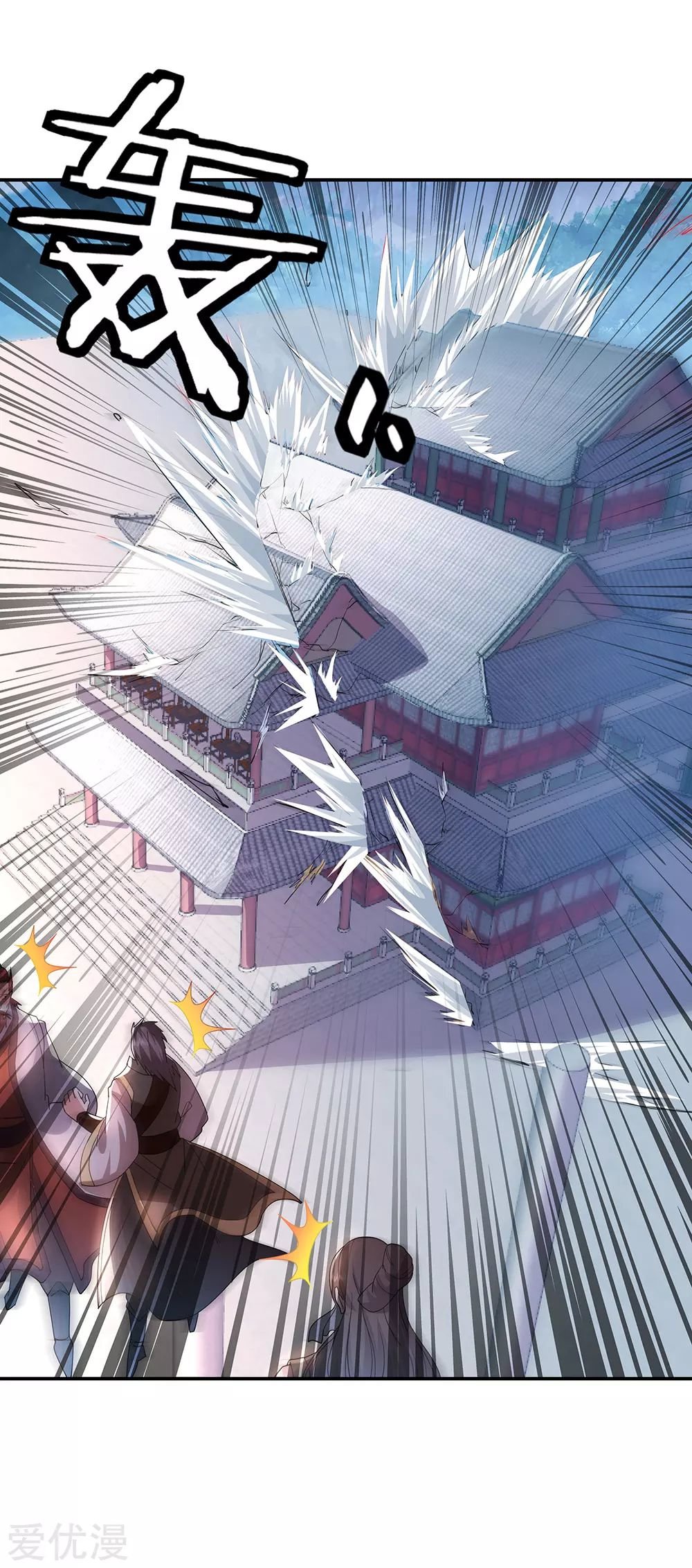 Peerless Battle Spirit capítulo 248 página 23