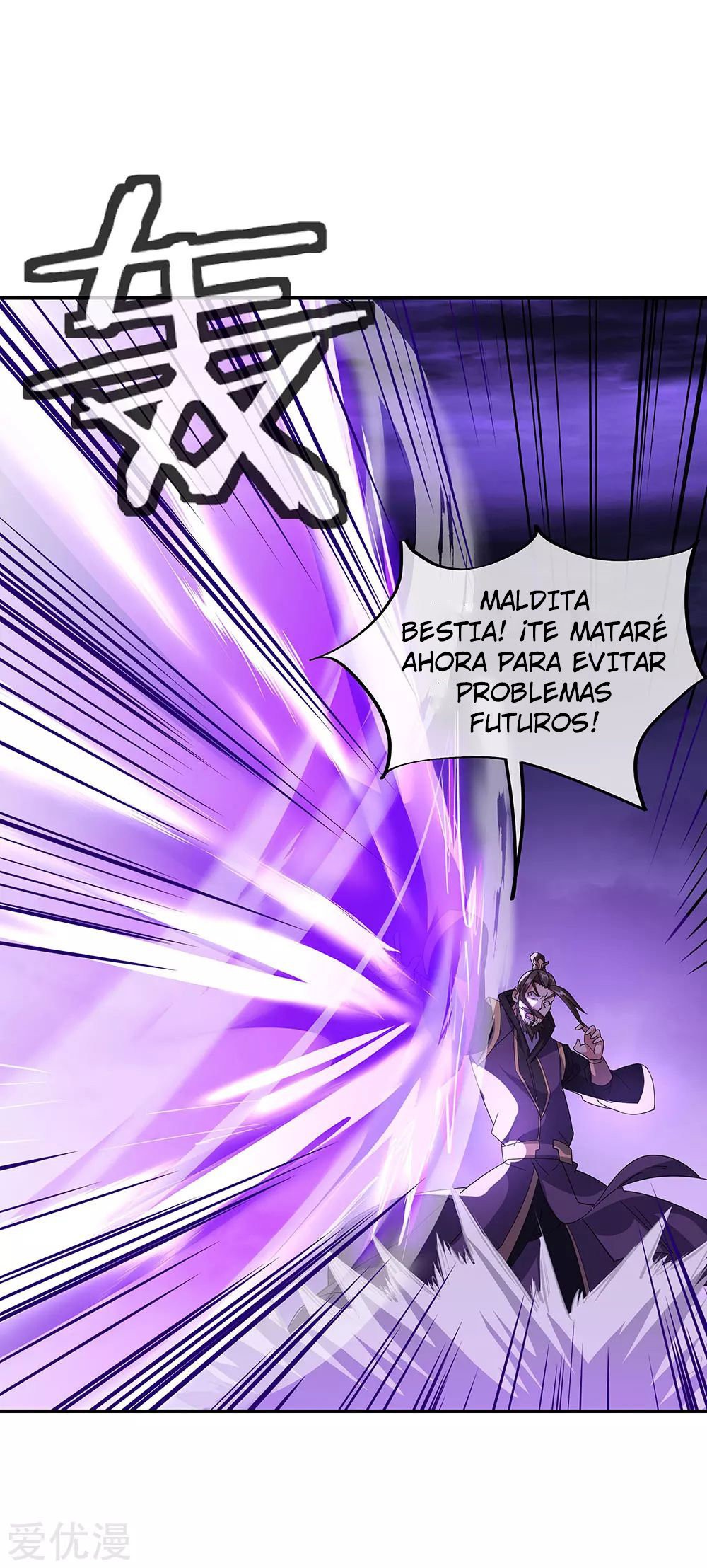 Peerless Battle Spirit capítulo 248 página 4