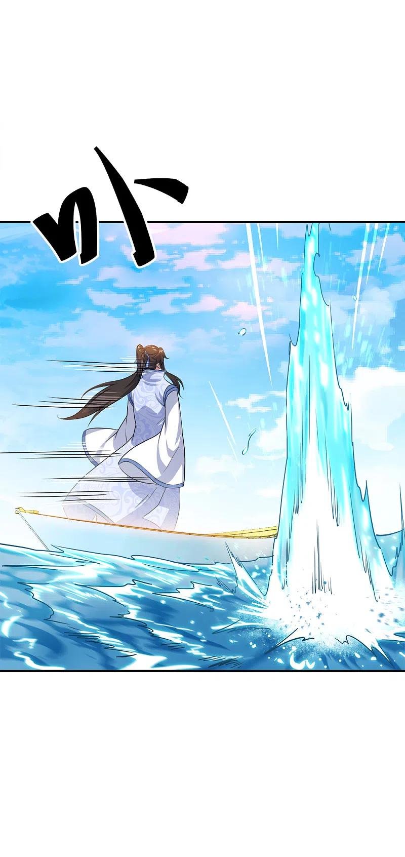 Peerless Battle Spirit capítulo 294 página 13