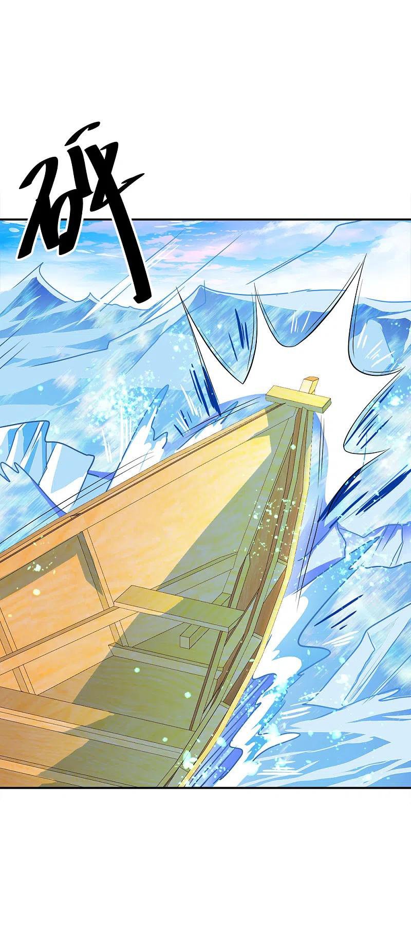 Peerless Battle Spirit capítulo 294 página 14