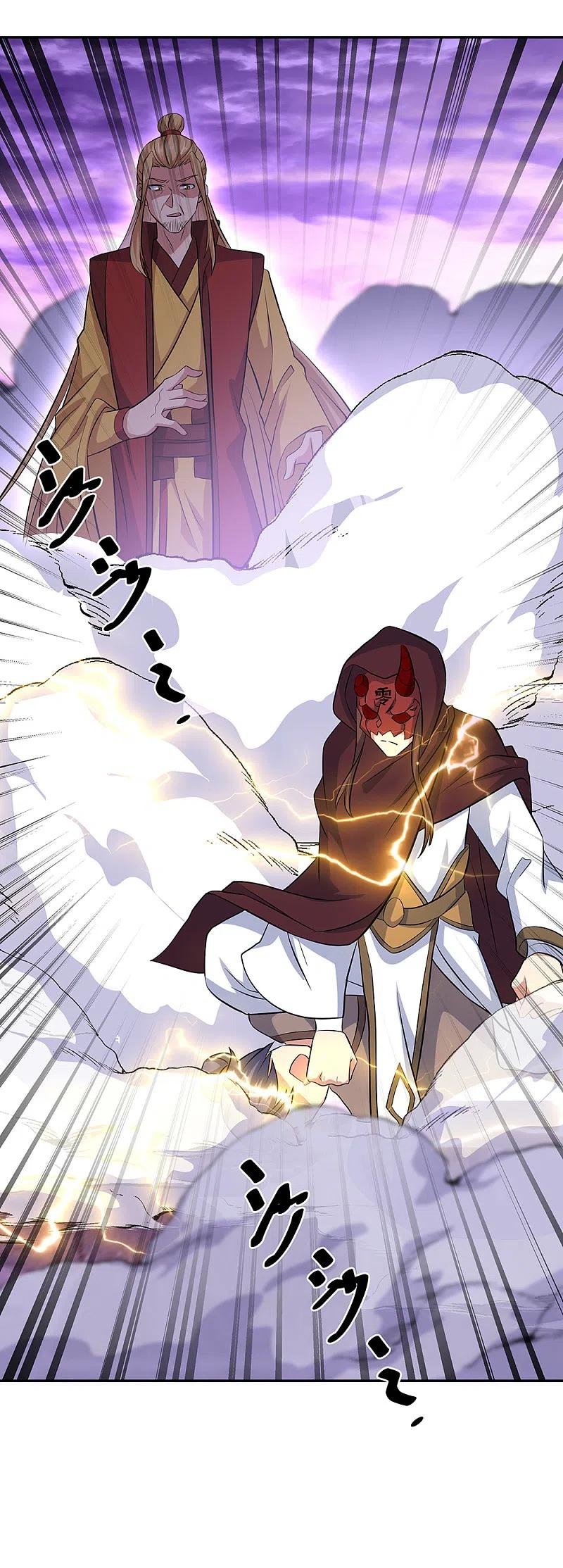 Peerless Battle Spirit capítulo 313 página 3