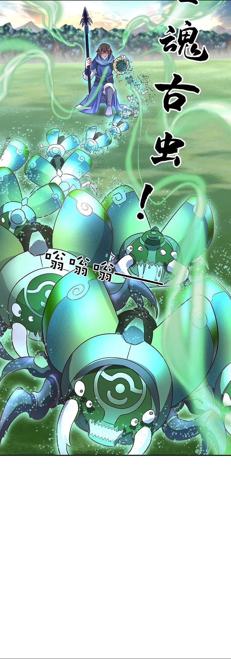 Peerless Battle Spirit capítulo 333 página 4