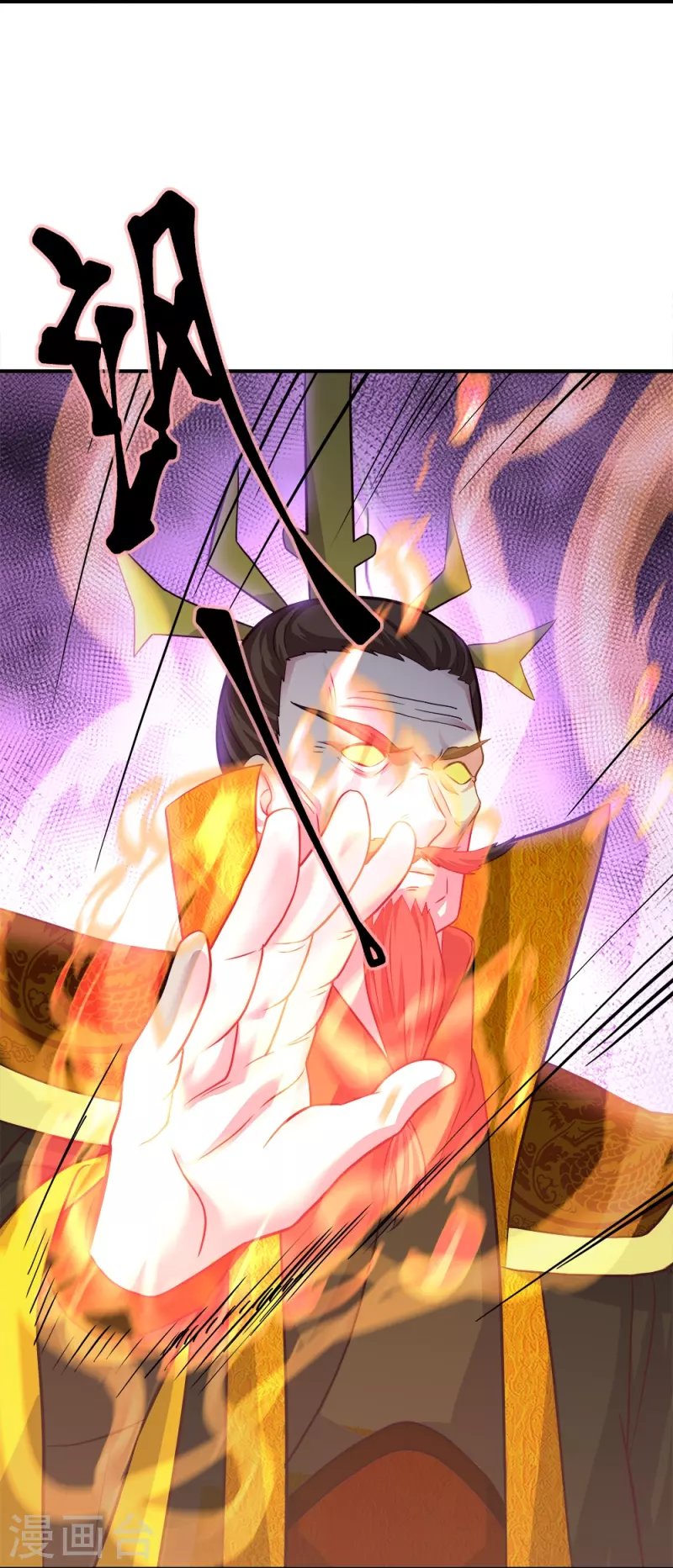 Peerless Battle Spirit capítulo 347 página 4