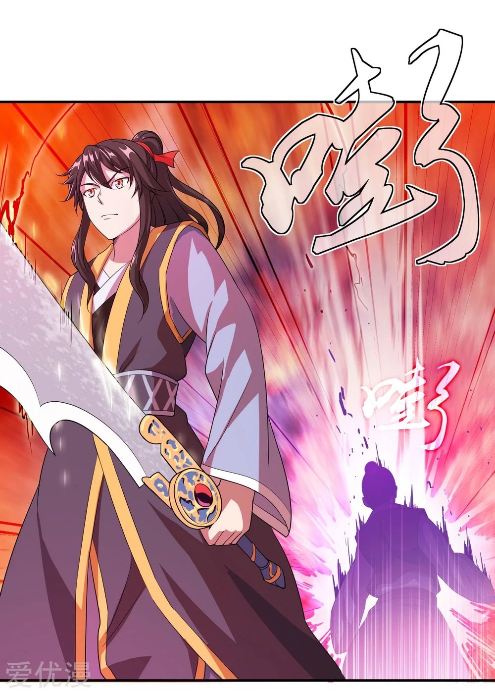 Peerless Battle Spirit capítulo 36 página 2