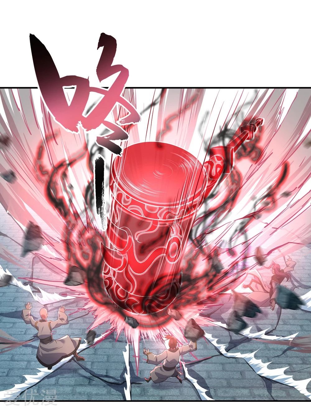 Peerless Battle Spirit capítulo 39 página 2