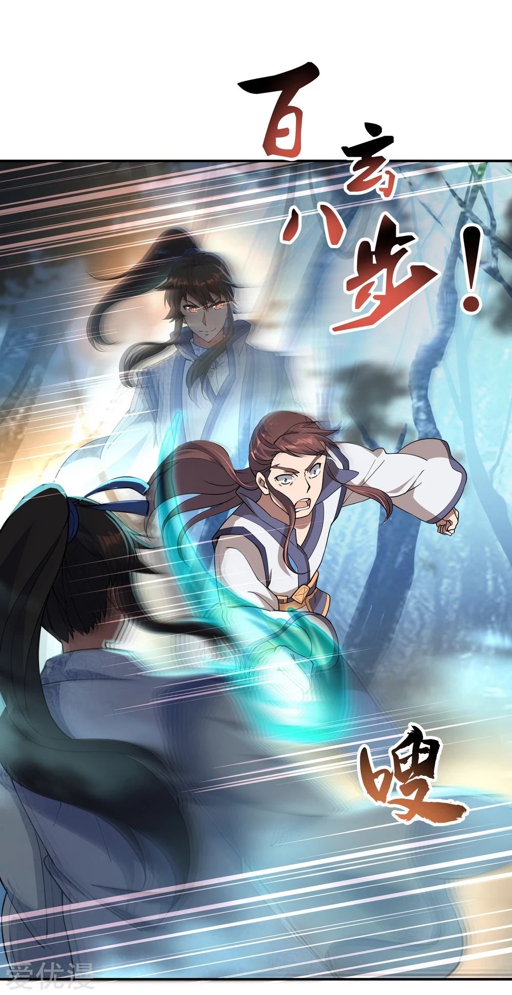 Peerless Battle Spirit capítulo 63 página 7