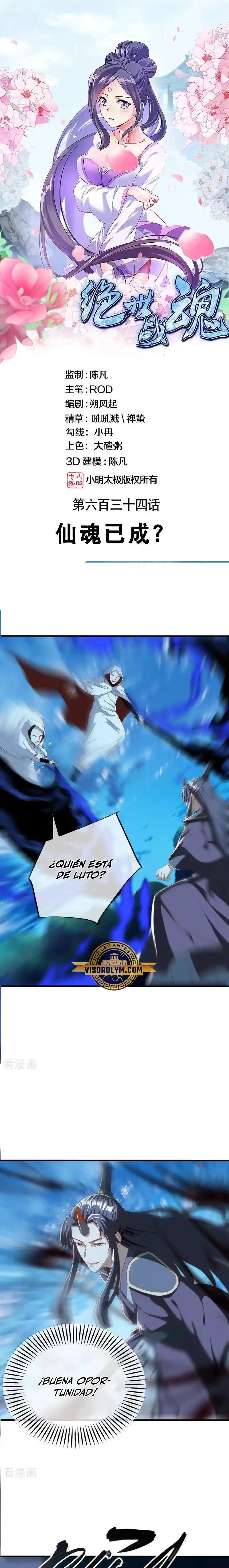 Peerless Battle Spirit capítulo 634 página 2