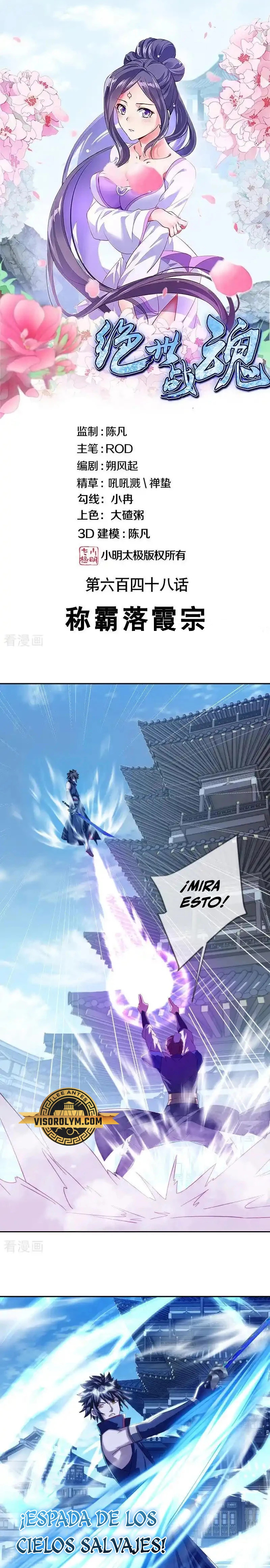 Peerless Battle Spirit capítulo 648 página 2