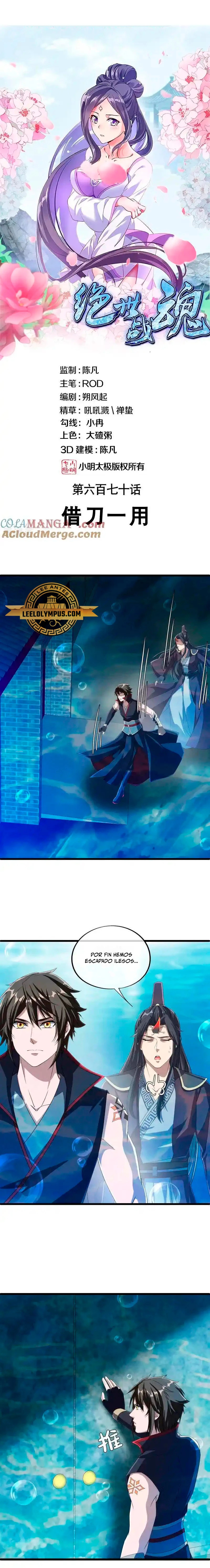 Peerless Battle Spirit capítulo 670 página 2