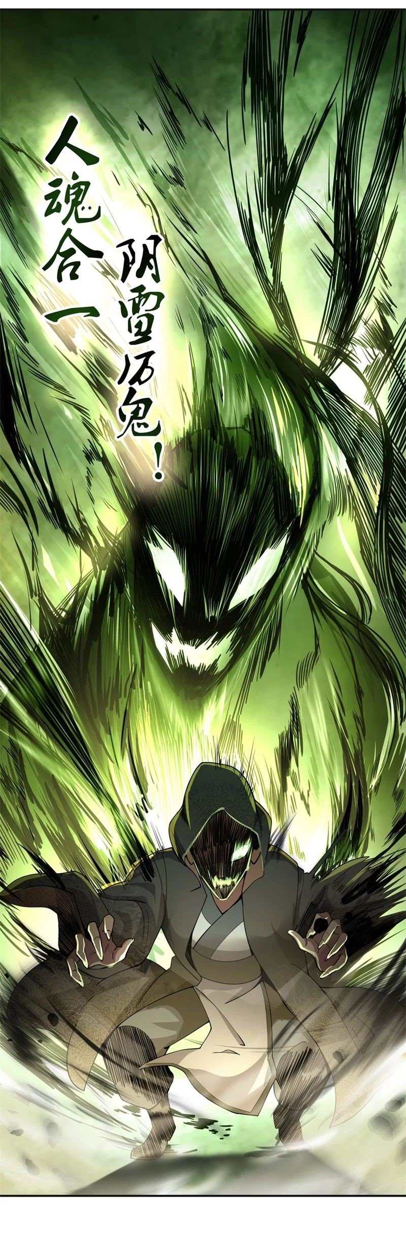 Peerless Battle Spirit capítulo 69 página 26