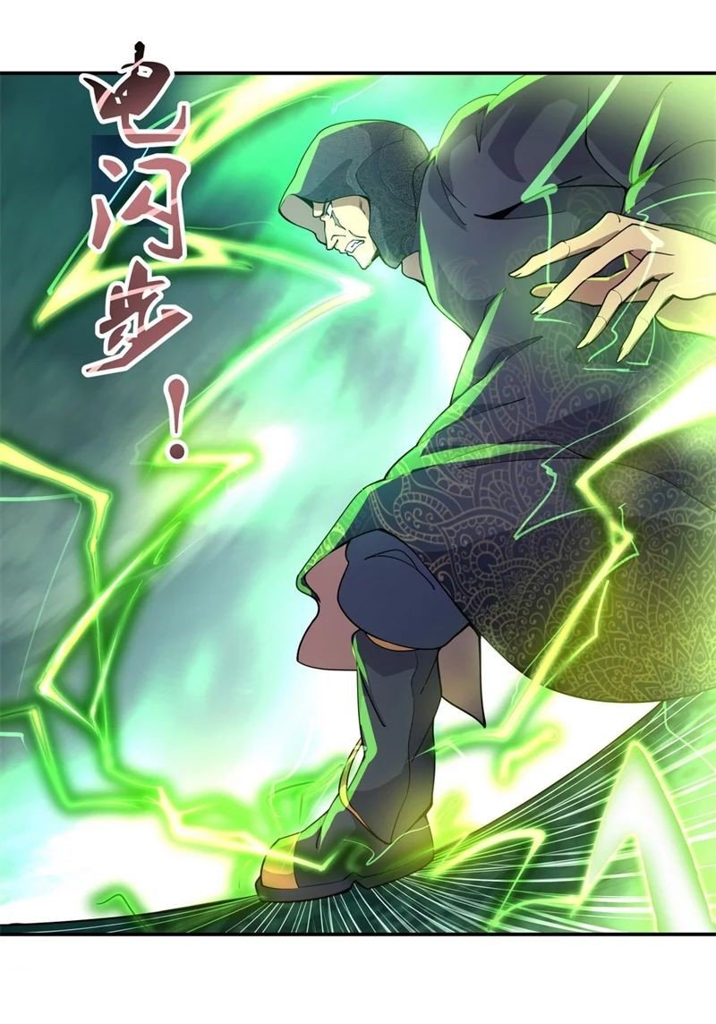 Peerless Battle Spirit capítulo 69 página 4