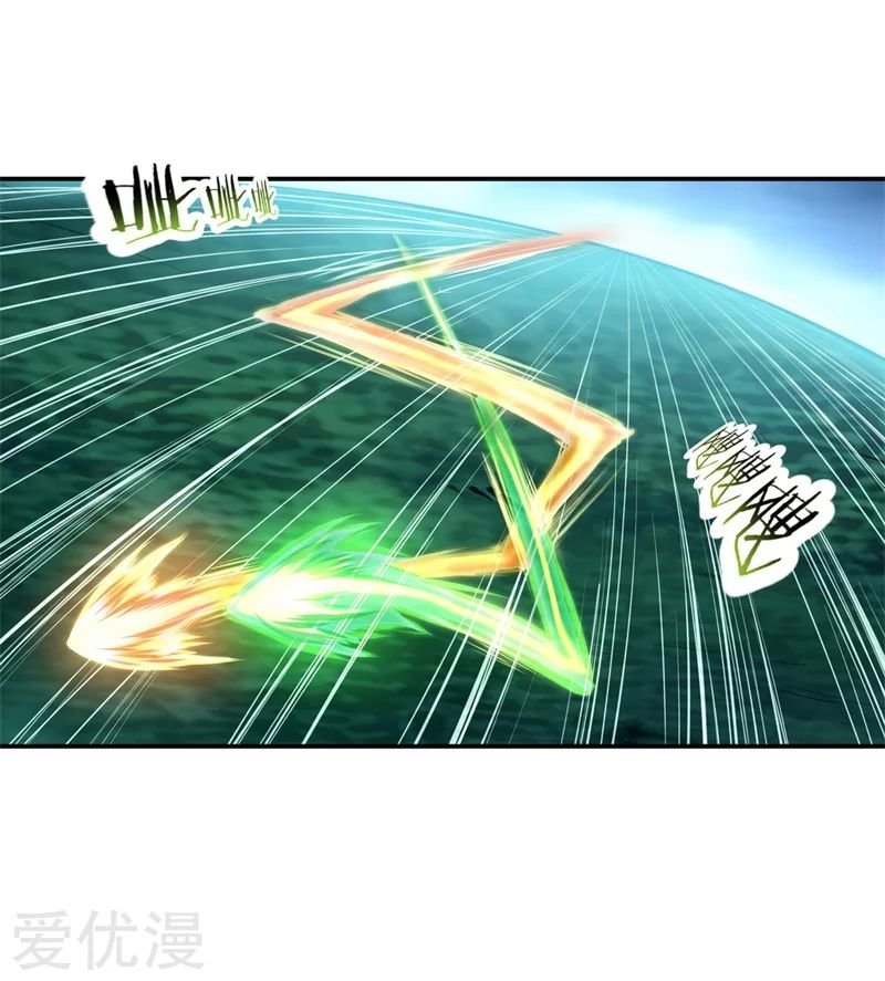 Peerless Battle Spirit capítulo 69 página 5