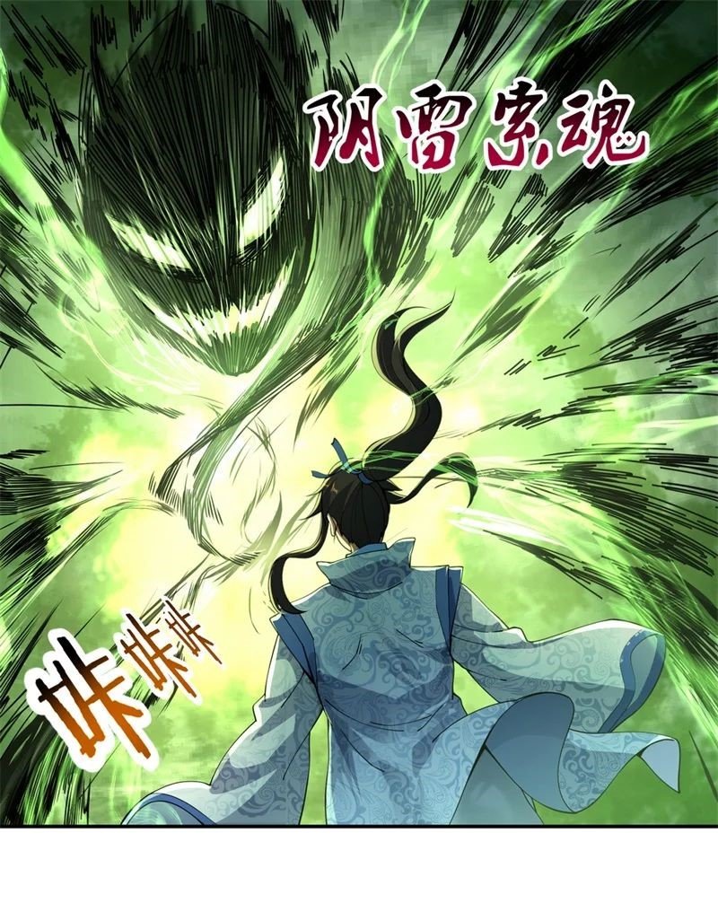 Peerless Battle Spirit capítulo 70 página 2