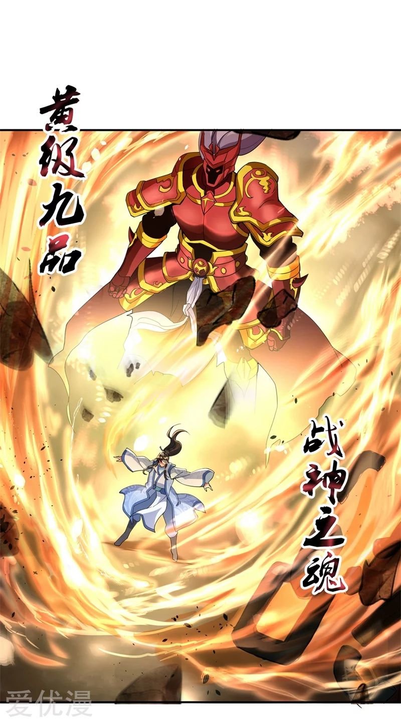 Peerless Battle Spirit capítulo 70 página 5