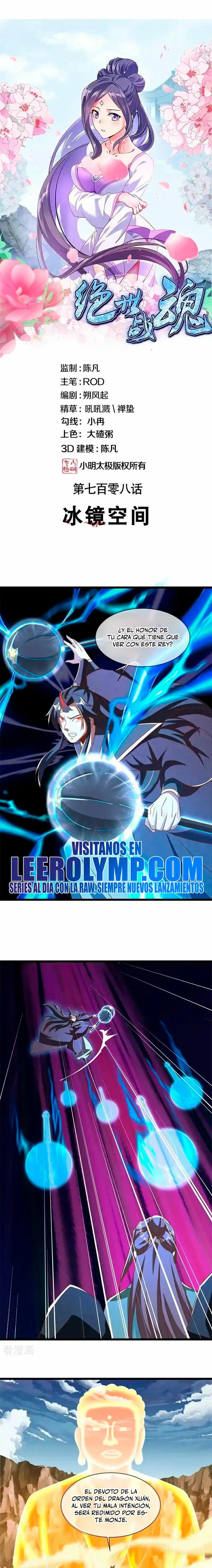Peerless Battle Spirit capítulo 708 página 2