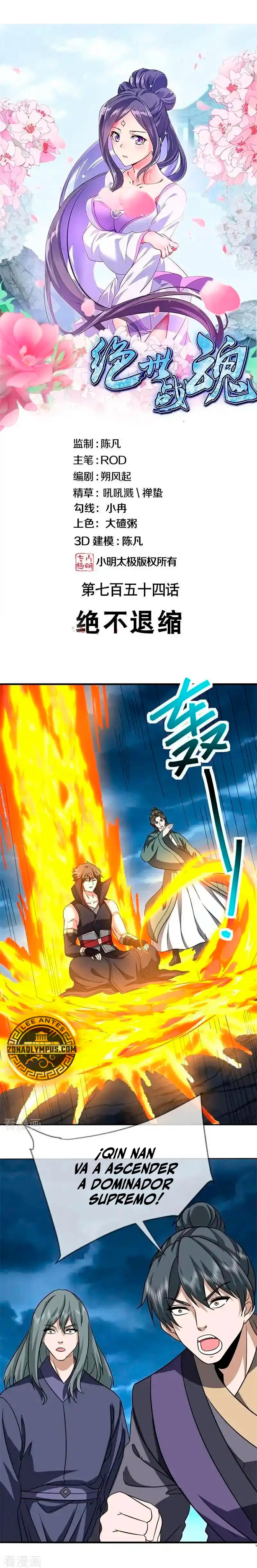 Peerless Battle Spirit capítulo 754 página 3