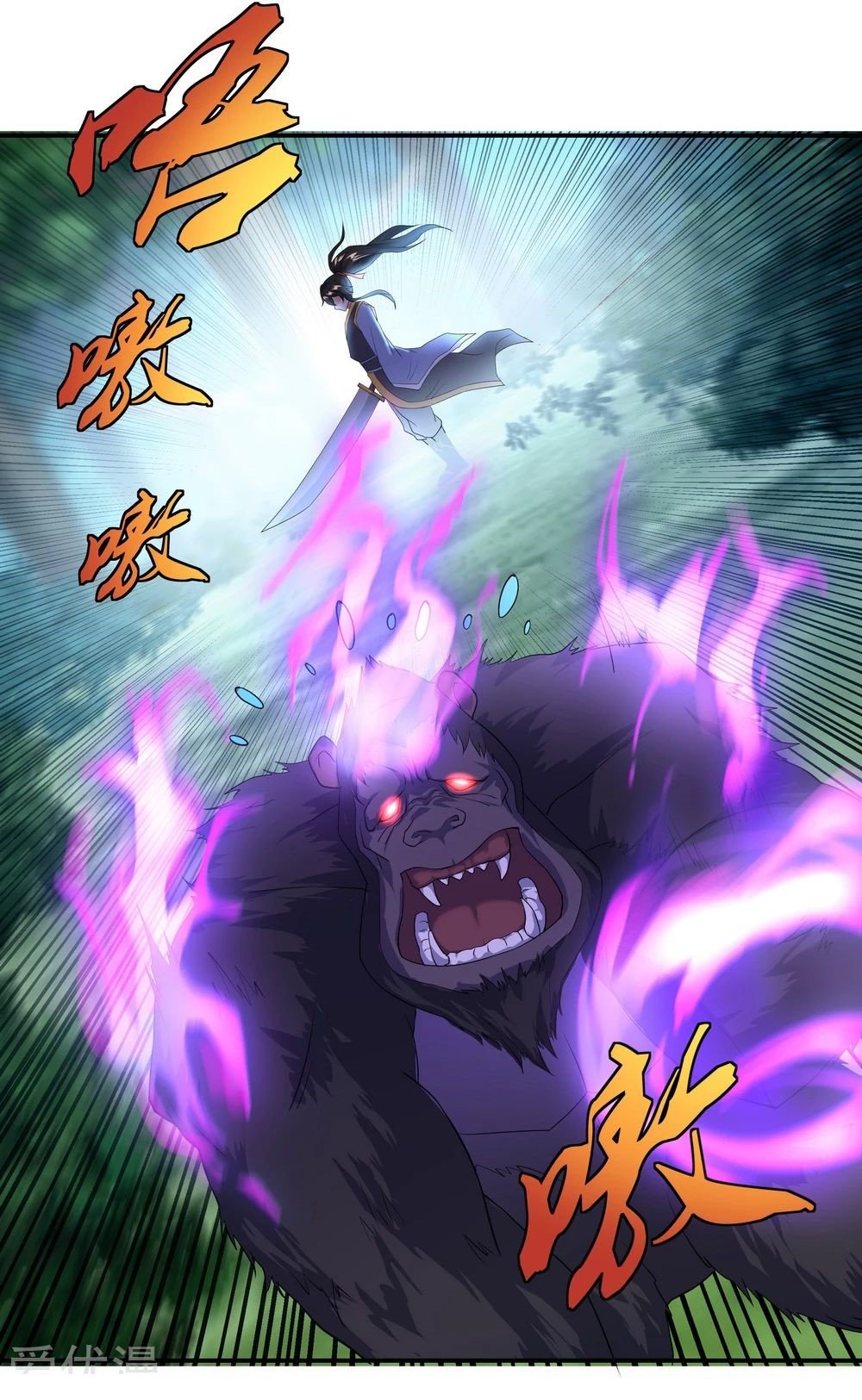 Peerless Battle Spirit capítulo 9 página 27