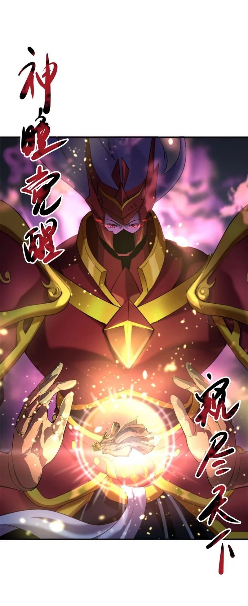 Peerless Battle Spirit capítulo 98 página 5