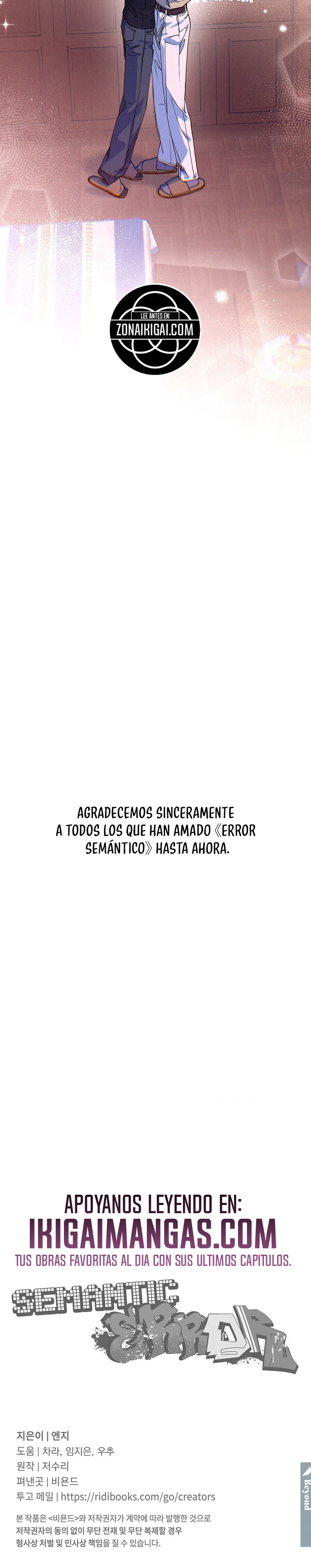 Error Semantico capítulo 109 página 15