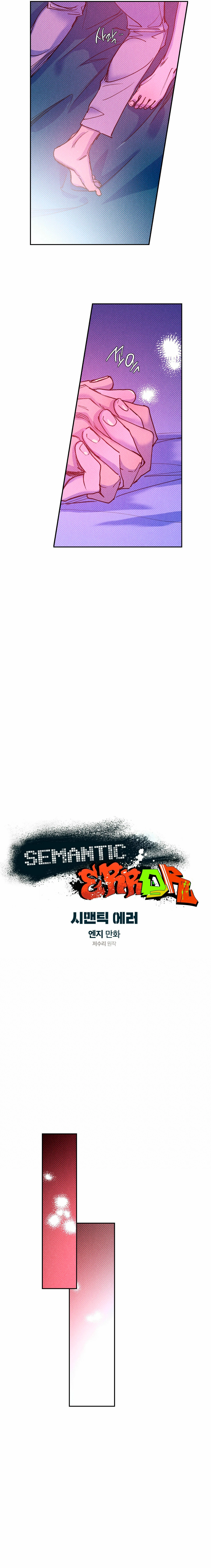 Error Semantico capítulo 58 página 7