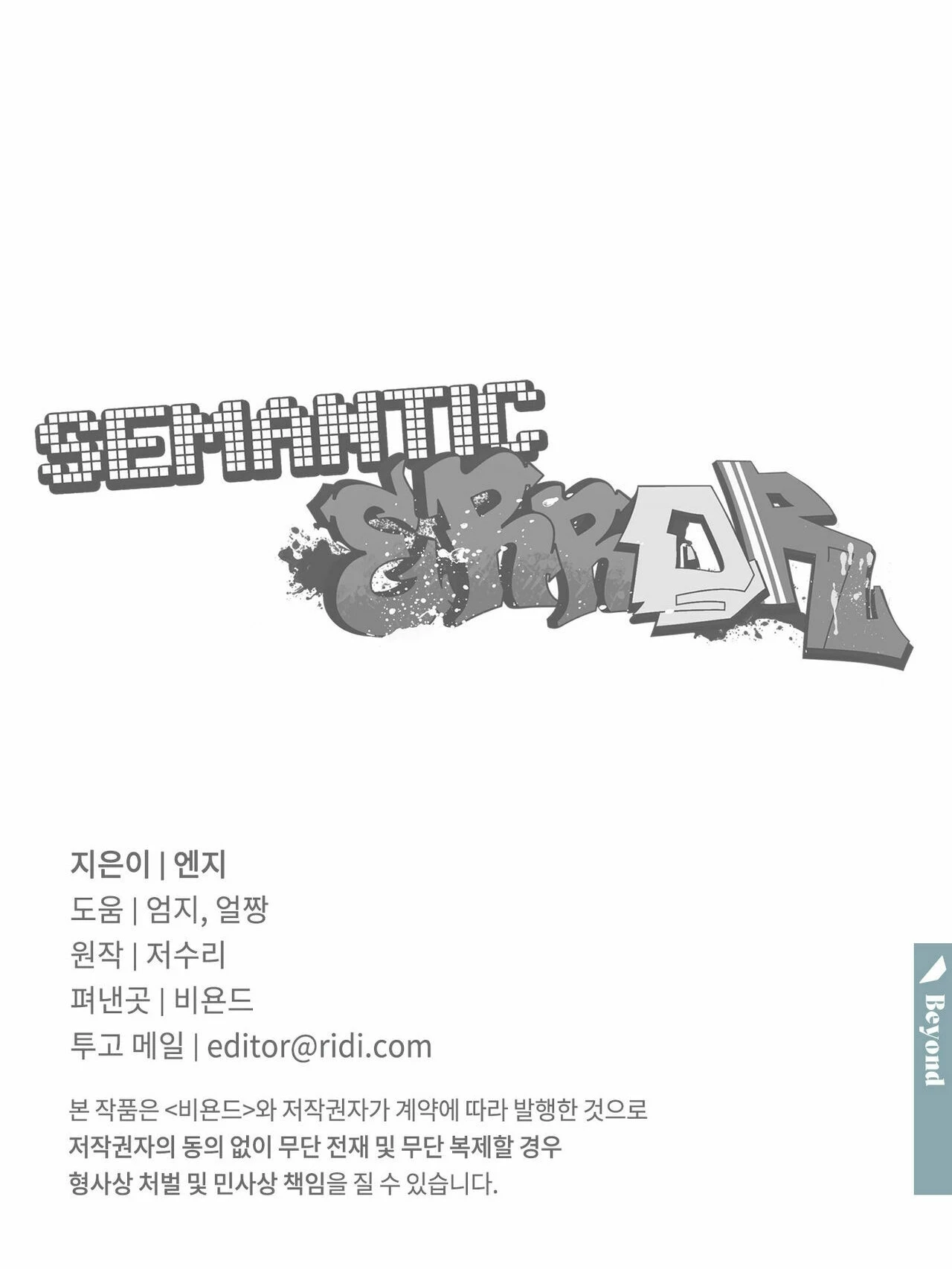 Error Semantico capítulo 65 página 22
