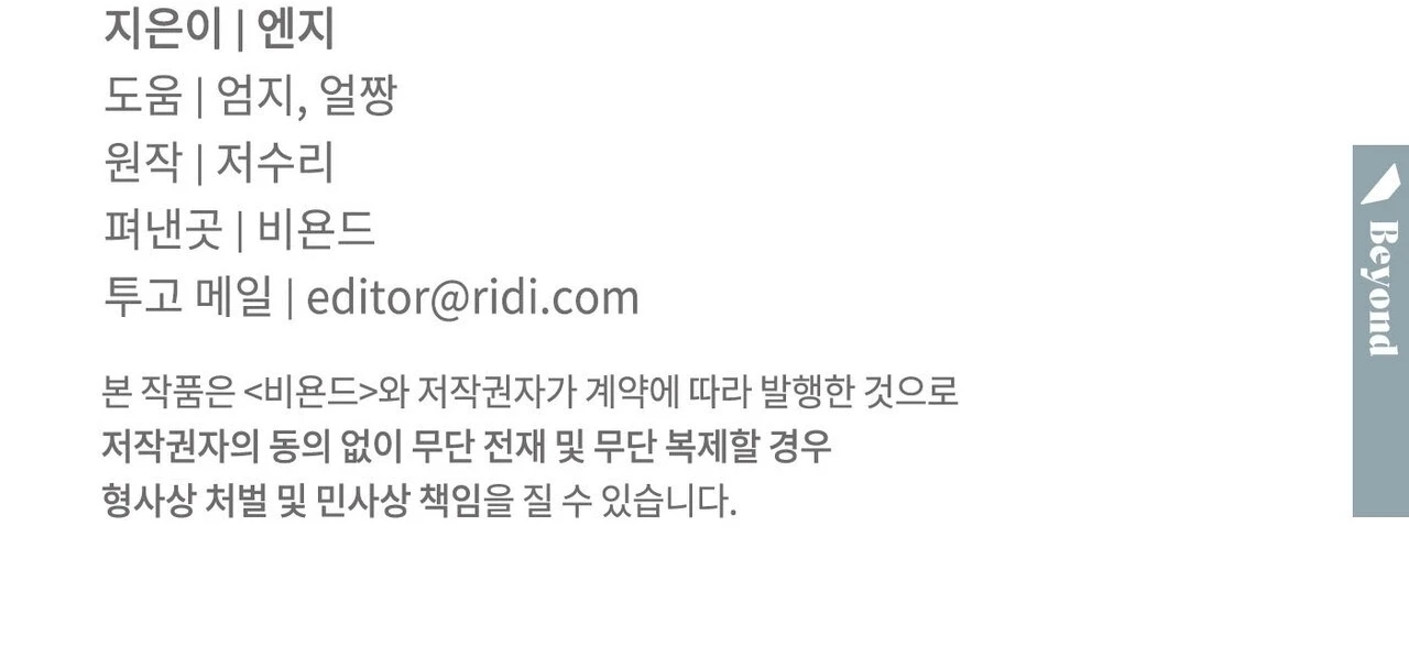 Error Semantico capítulo 68 página 20