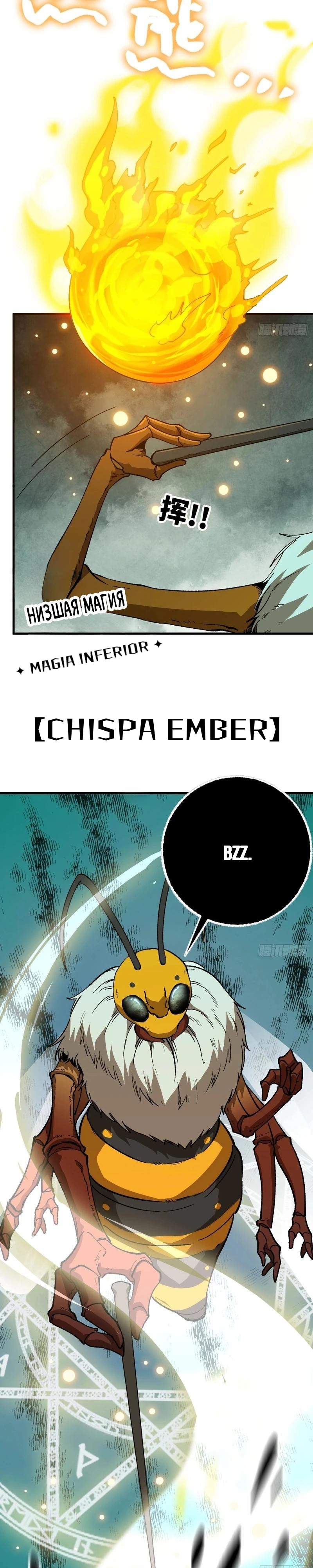 Yo, solo, como un hongo mucilaginoso capítulo 10 página 4