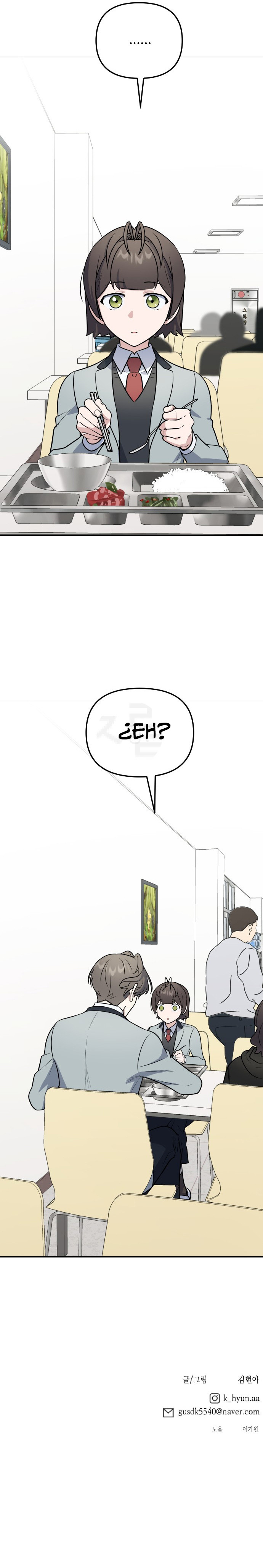 Mi vergüenza tiene tu nombre capítulo 13 página 8