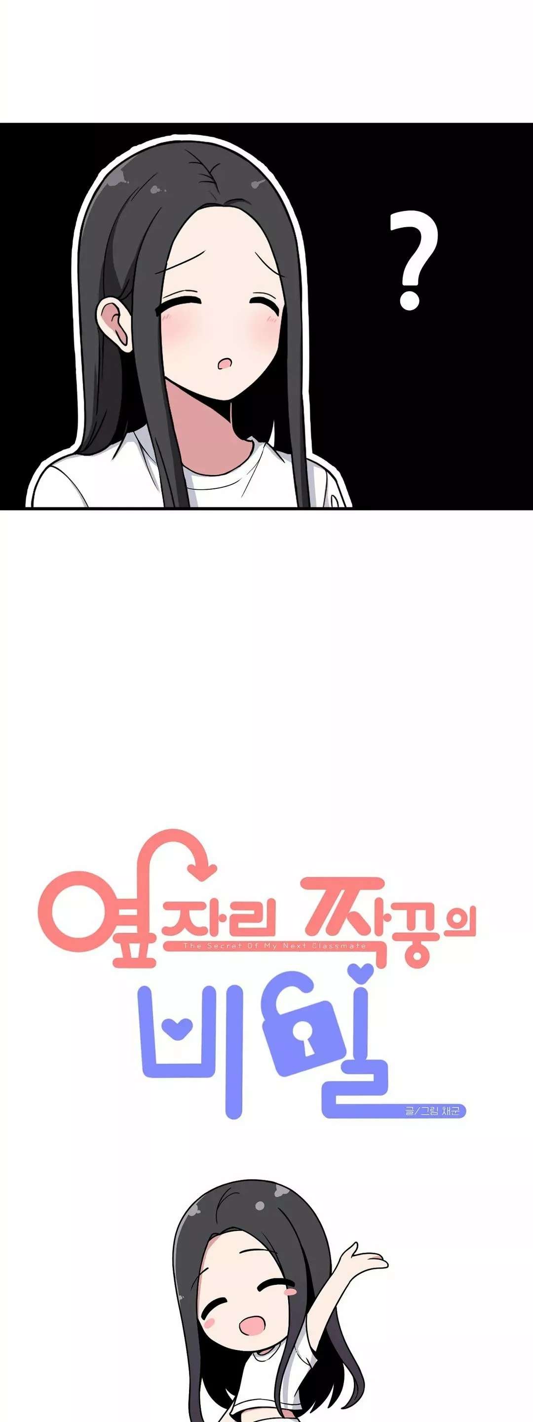 El Secreto de Jae-kyung capítulo 14 página 4