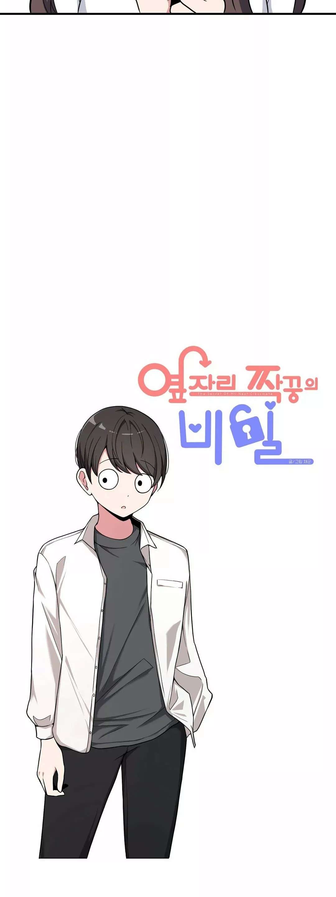 El Secreto de Jae-kyung capítulo 23 página 6