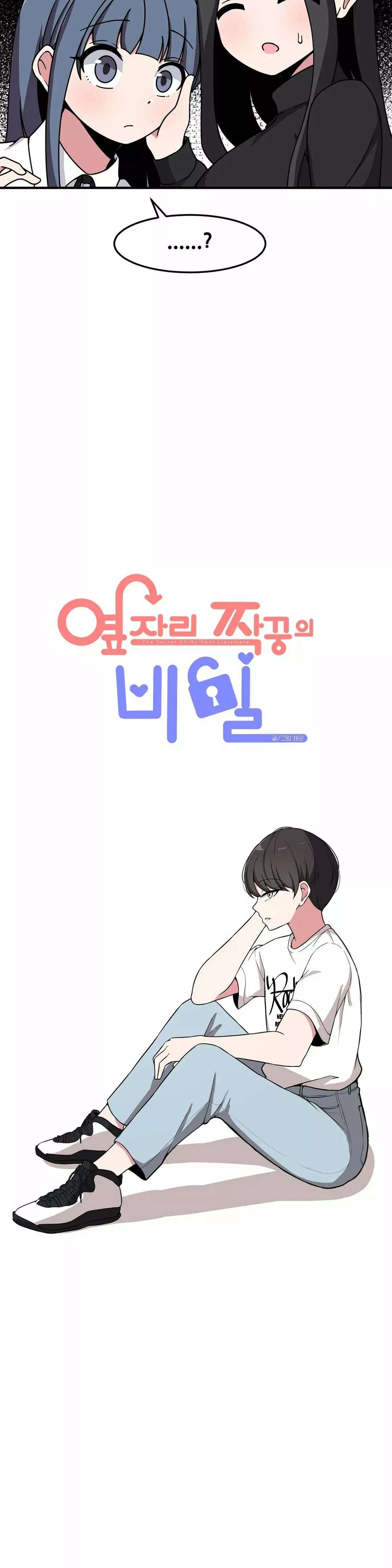El Secreto de Jae-kyung capítulo 32 página 4