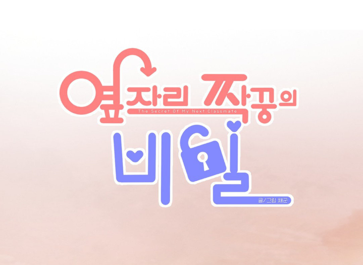 El Secreto de Jae-kyung capítulo 91 página 13
