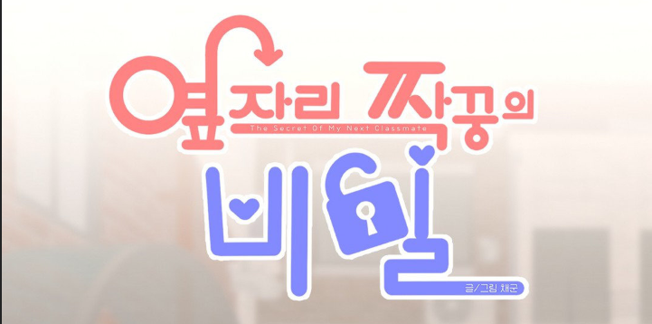 El Secreto de Jae-kyung capítulo 92 página 11