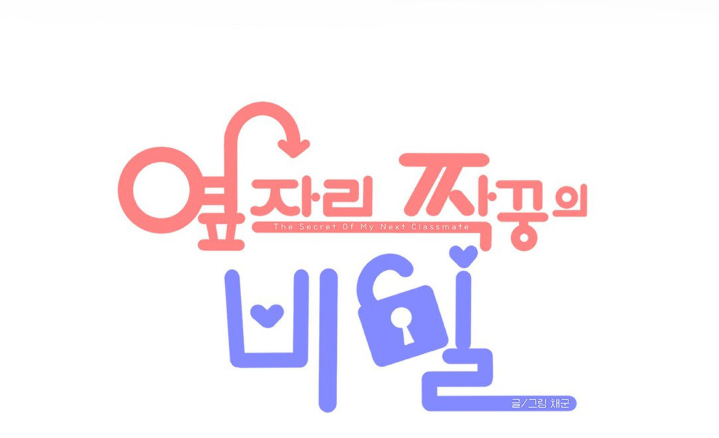 El Secreto de Jae-kyung capítulo 95 página 37