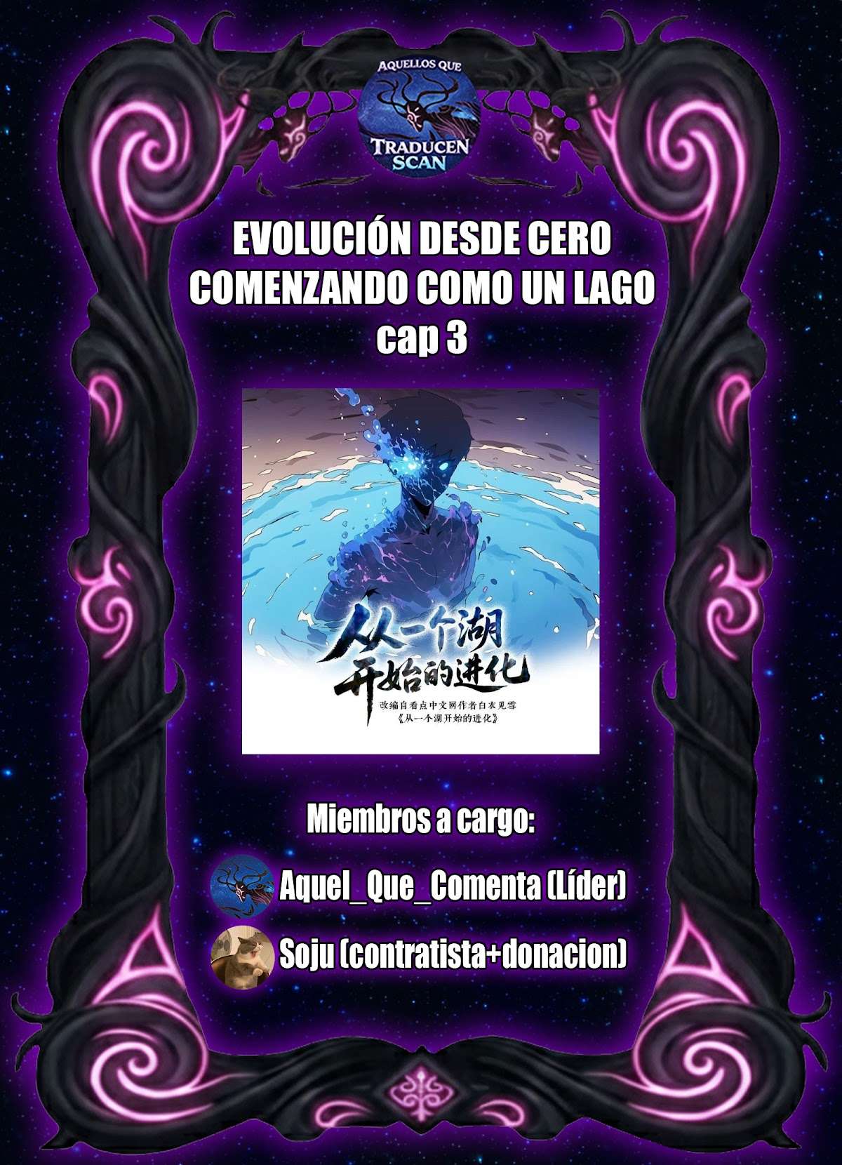 Mi Evolución a Partir de un Lago capítulo 3 página 1