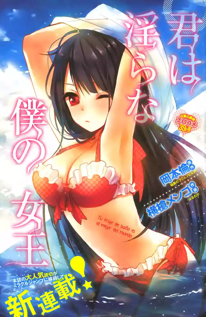 Kimi wa Midara na Boku no Joou capítulo 3 página 1