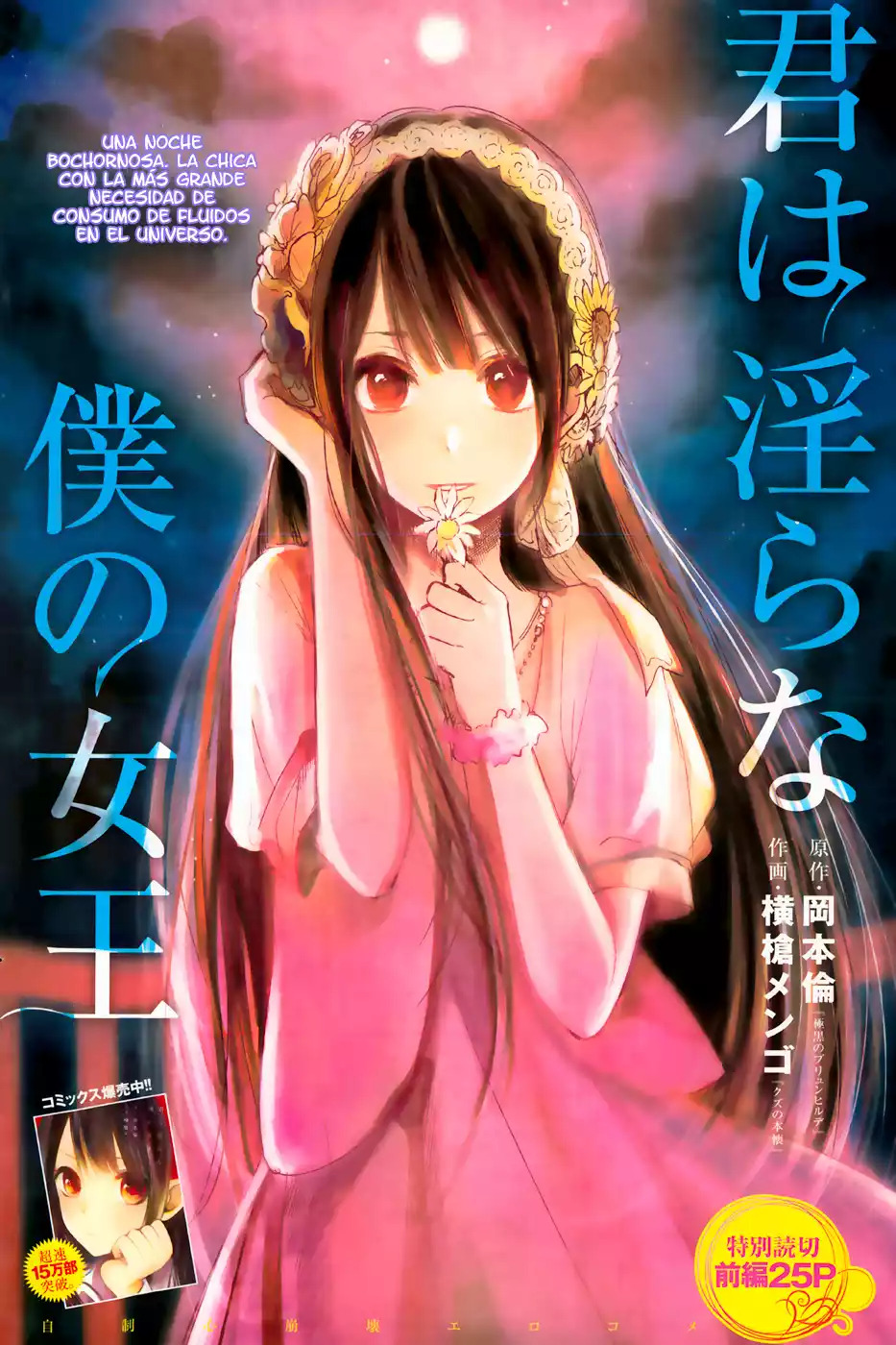 Kimi wa Midara na Boku no Joou capítulo 7 página 2