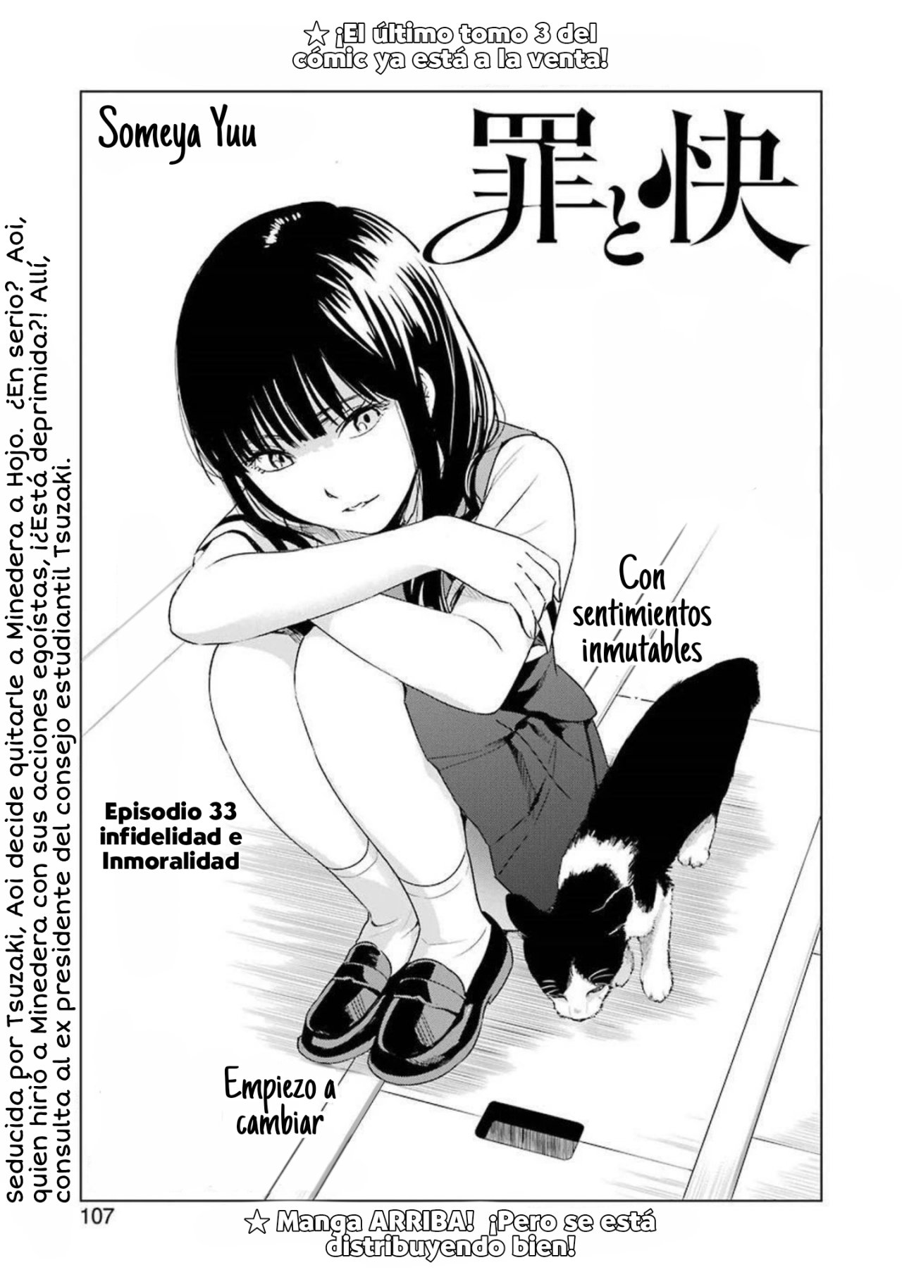Tsumi to Kai capítulo 33 página 2