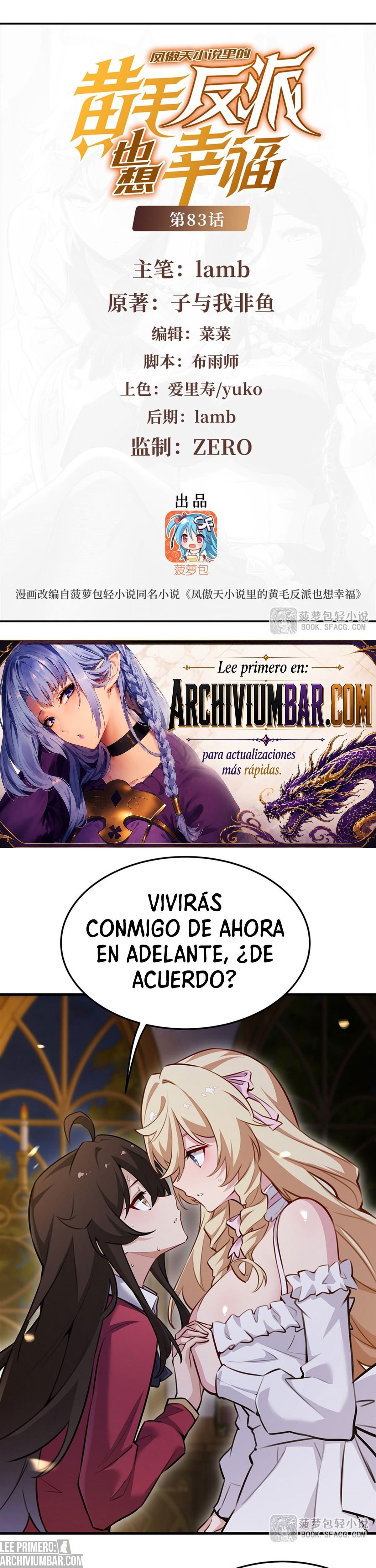El villano rubio de la novela de la protagonista femenina quiere ser feliz capítulo 83 página 3
